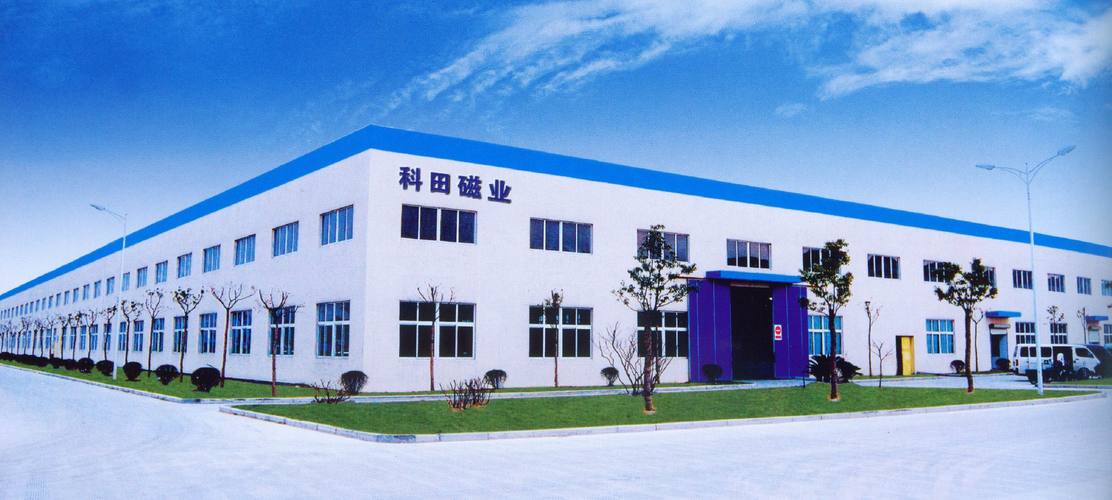 寧波科田磁業(yè) - 會(huì)員風(fēng)采 - 寧波市磁性材料商會(huì)