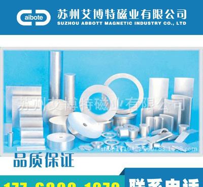 【圓環磁鐵 圓環磁鋼 圓環磁石 工廠生產】價格_廠家_圖片 -