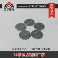  東升磁業(yè)公司 主營 磁鐵