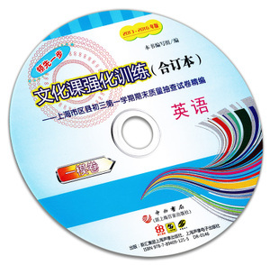 紀茂生_上海為源磁業精茂磁業