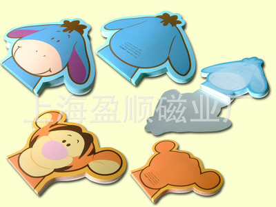 供應磁性便簽本,創意便簽本,提供便簽本定制【低價促銷】 - 供應磁性便簽本,創意便簽本,提供便簽本定制【低價促銷】廠家 - 供應磁性便簽本,創意便簽本,提供便簽本定制【低價促銷】價格 - 上海盈順磁業廠 - 