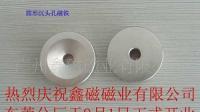 鋁鎳鈷/稀土釹鐵硼/橡膠磁/鐵氧體/磁鈕/磁鐵_冶金礦產_世界工廠網中國產品信息庫