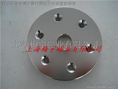 磁性材料,磁性產品,磁性辦公用品-上海梅宇磁業_億商網