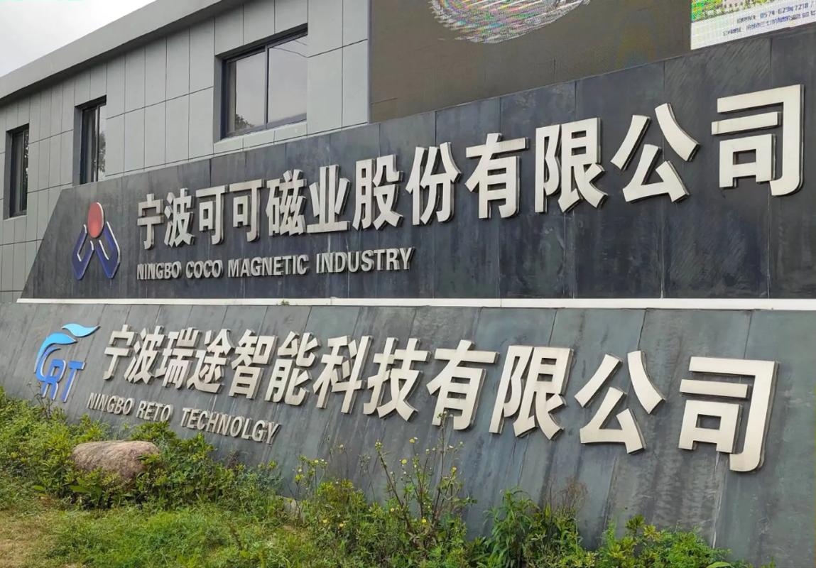 余姚可可磁業瑞途光伏電站項目歷經三年.余姚可可磁業瑞途光伏電